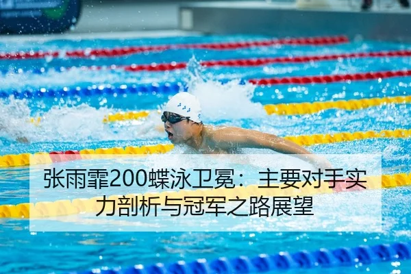 zhang-yu-fei-die-yong-wei-mian-zhu-yao-dui-shou-shi-li-pou-xi-yu-guan-jun-zhi-lu-zhan-wang-2-611.jpg
