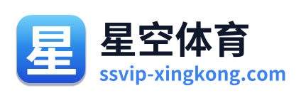 星空体育